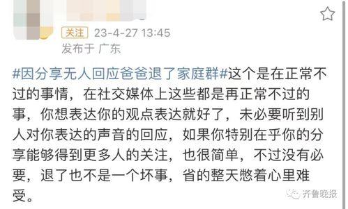 网友爆料父亲退群视频,网友揭秘家庭群里的真实故事 第1张 网友爆料父亲退群视频,网友揭秘家庭群里的真实故事 第1张