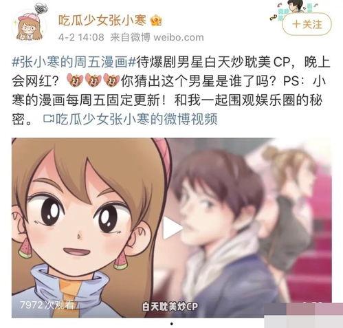 爆料最猛的狗仔视频,狗仔视频爆猛料，真相令人震惊！  第2张