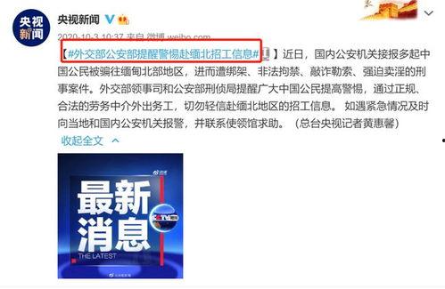 缅北最新爆料新闻直播,直播揭露惊人内幕,揭秘缅北局势风云变幻 第1张 缅北最新爆料新闻直播,直播揭露惊人内幕,揭秘缅北局势风云变幻 第1张