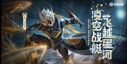 孙策典藏皮肤爆料最新,荣耀战袍，再现江东霸主风采  第1张